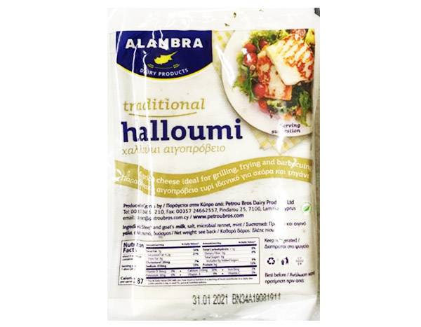 ALAMBRA Halloumi Cheese 