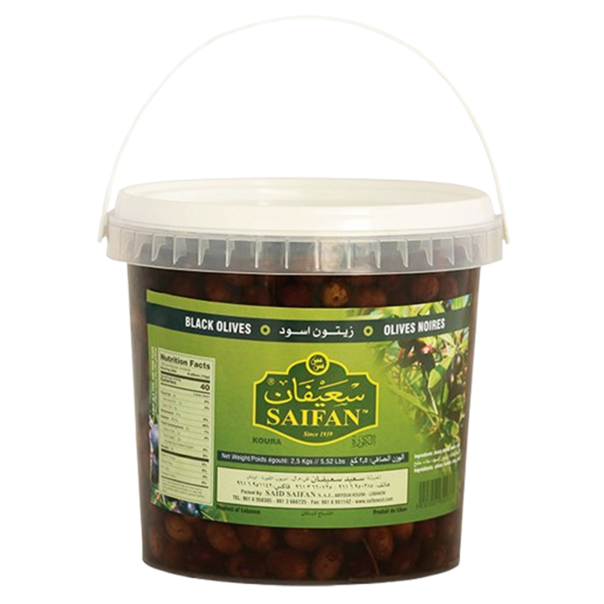 SAIFAN Lebanese Black Olives, 5.5 lbs.