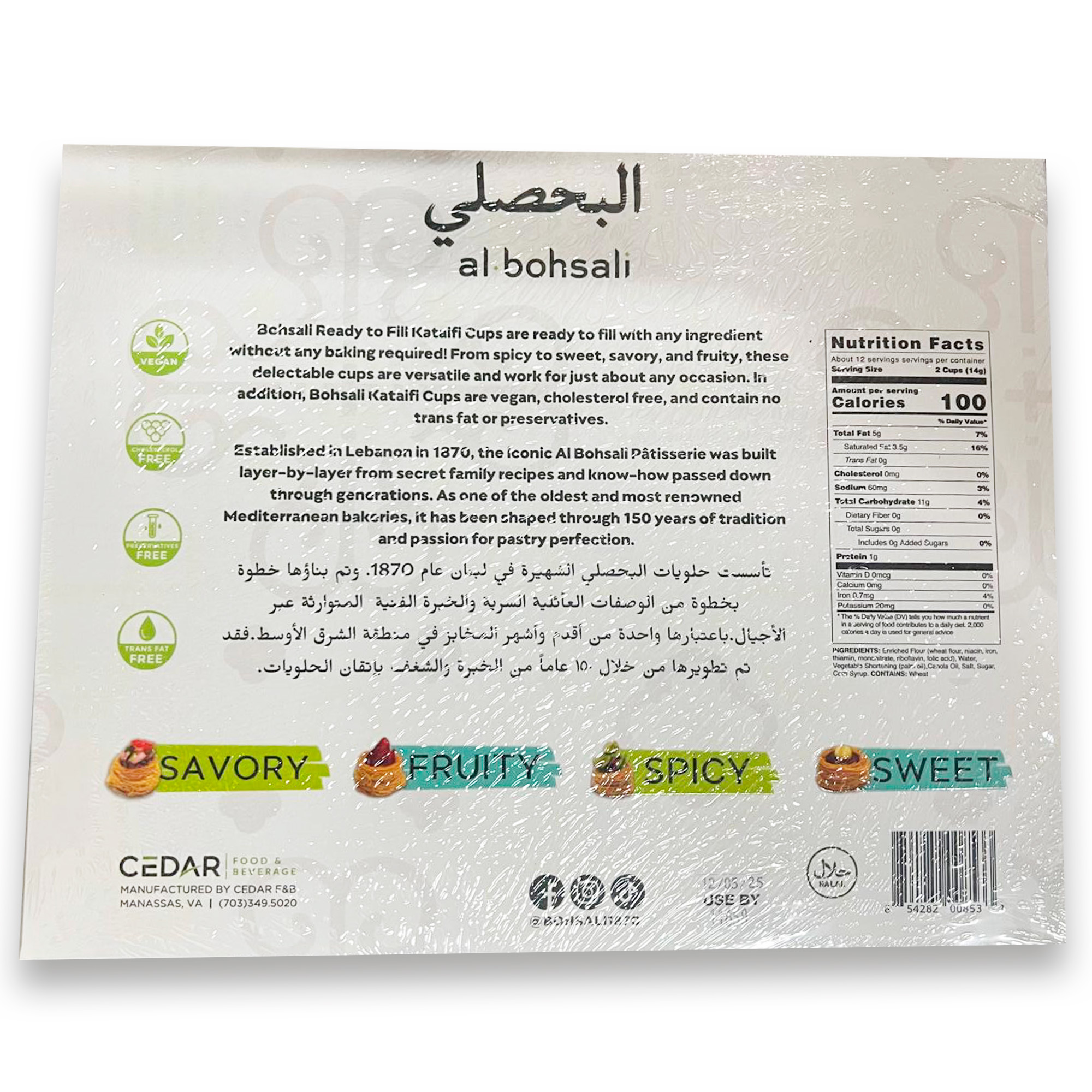Al Bohsali Kataifi Cups (ready to fill) 283G