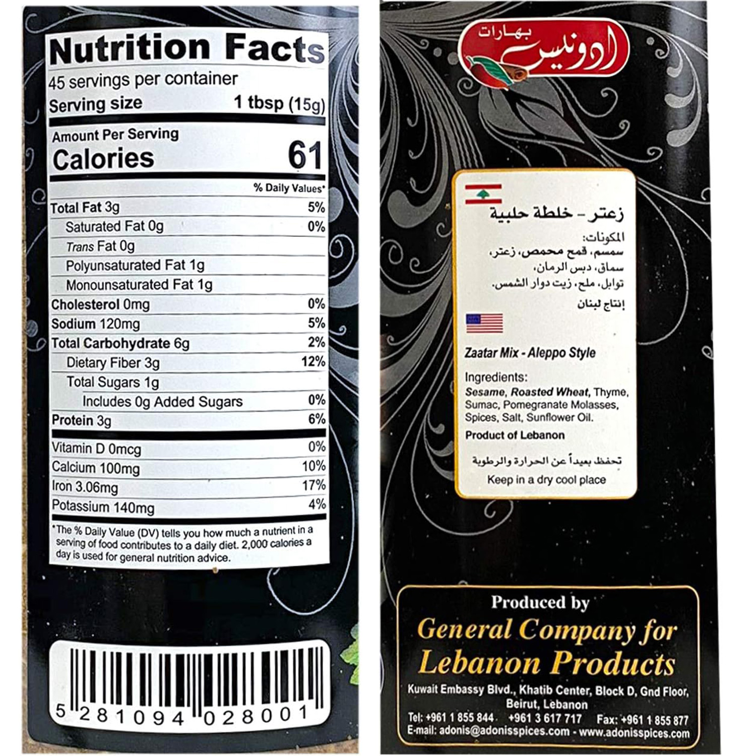 Adonis Zaatar Aleppian Mix, 16 Oz.