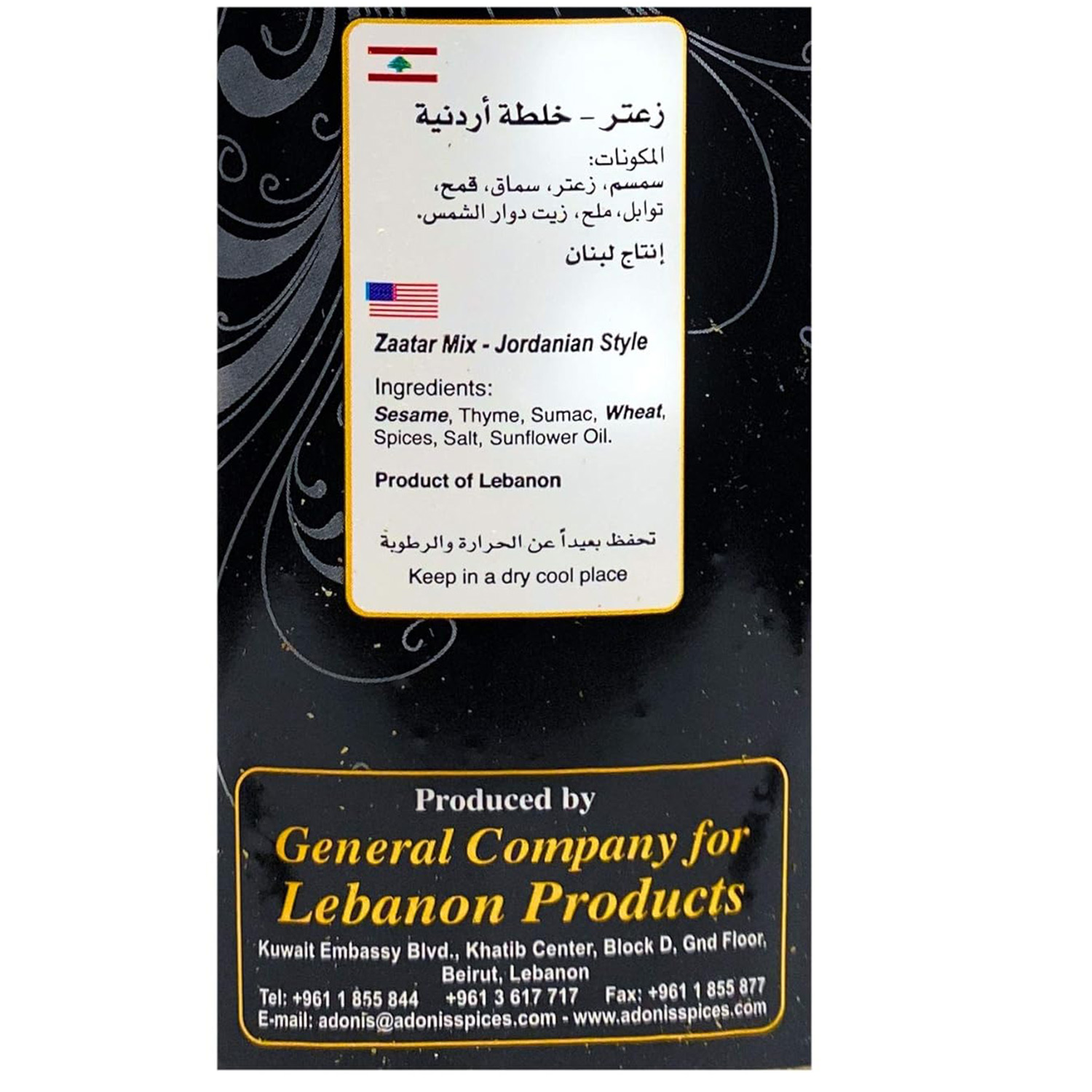 ADONIS Zaatar Jordanian Mix, 16 oz.
